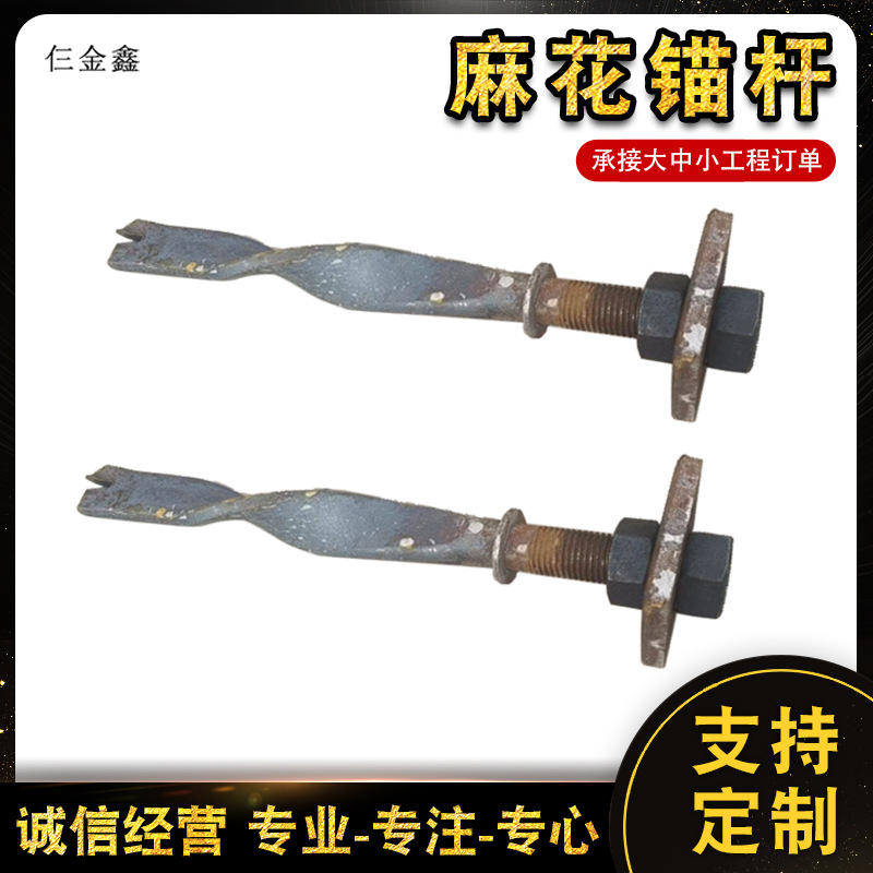 麻花锚杆麻花式树脂锚杆金属杆体 矿用金属锚杆 矿用麻花式锚杆