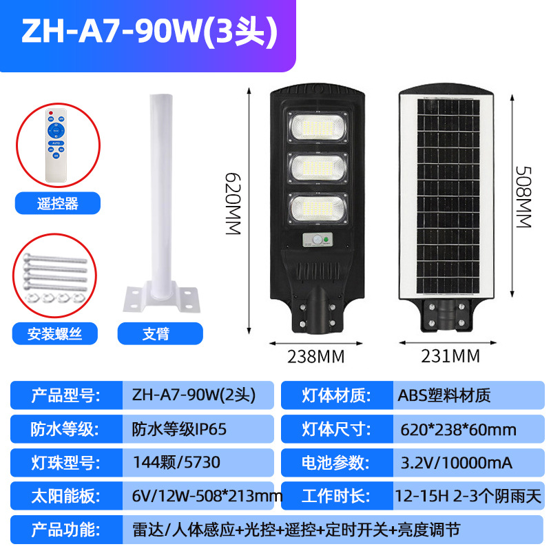 Inducción integrada de lámpara solar LED al aire libre módulo nuevo patio rural lámpara de alta potencia Zhongshan