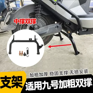 Suitable for Ninebot Mzmix/Nzmix/Nz90 Electric Scooter Center Support Bracket Accessories with Screws and Springs