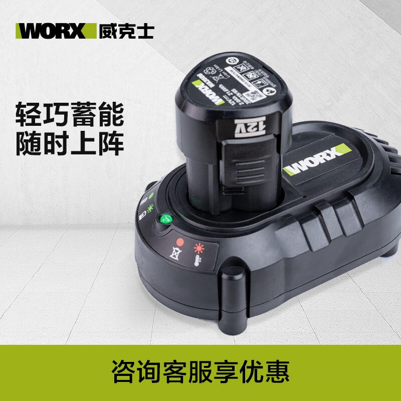 Batería de litio de 12V de Vickers plataforma de litio para compartir herramientas eléctricas domésticas WA3713 [batería de litio de 12V]