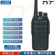 TYT����ͨ A5 ��ͳģ��Խ��� ������̨������¥���ش���������