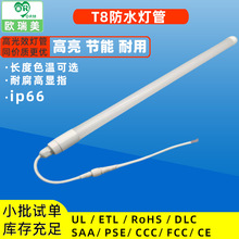 �~�ױ����䙙������r��������ip65����t8��ˮ�����չ������led