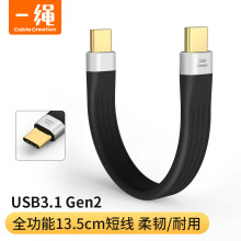 type-c公对公数据线充电宝短线USB3.1高速Gen2充电10G快充数据线