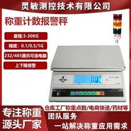 称重传感器;电子秤;台秤