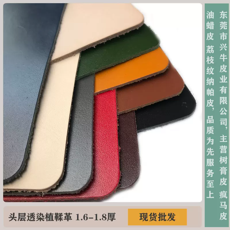 厂家现货彩色植鞣革树膏皮平纹细纹头层牛皮透染环保DIY手工皮料