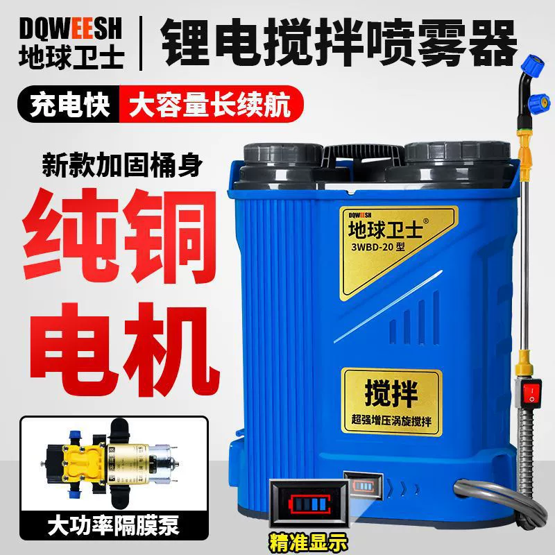 Электрический опрыскиватель Earth Guardian с литиевой батареей, высоковольтный сельскохозяйственный опрыскиватель, экран, перезаряжаемый распылитель пестицидов