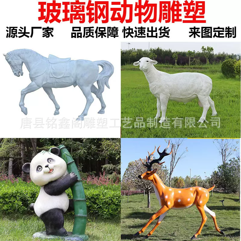 玻璃钢动物雕塑玻璃钢卡通雕塑定制马鹿户外门头公园景观玻璃钢摆