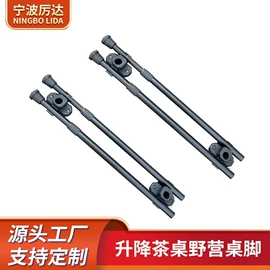 其他户外用品;野营折叠桌椅;露营零配件