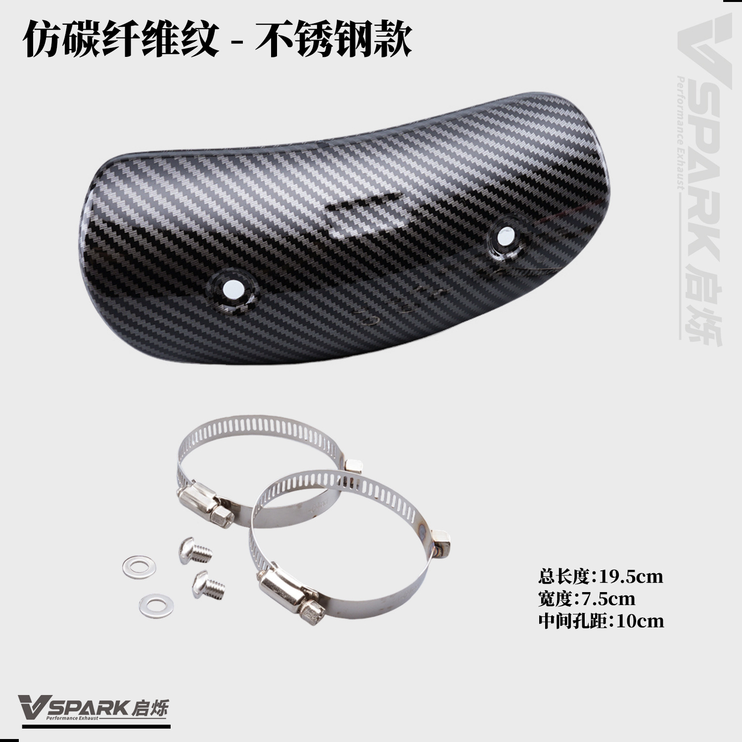Motorcycle exhaust pipe mid-section heat shield, heat-resistant cover, insulation, carbon fiber protective cover