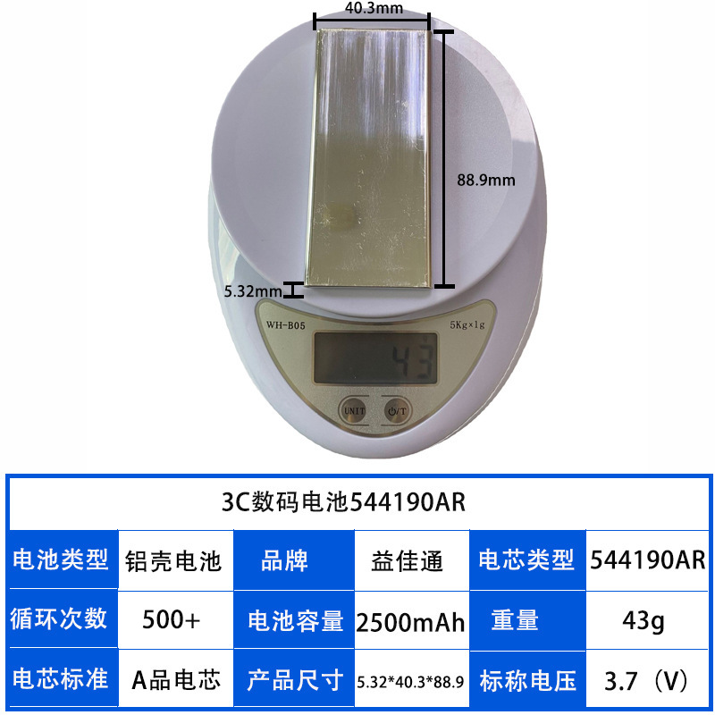 三星N9150铝壳电芯544190AR2500mAh3C高容量锂电池批发东莞锂电池