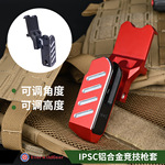 跨境亚马逊IPSC竞技快拔枪套DAA铝合金制 2011MST Glock靶场射击