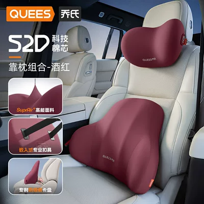 Joe's Car Headrest, Car Pillow, Waist support - qiaos-52d-pillow-set-burgundy-next-gen-upgrade-s-comfort