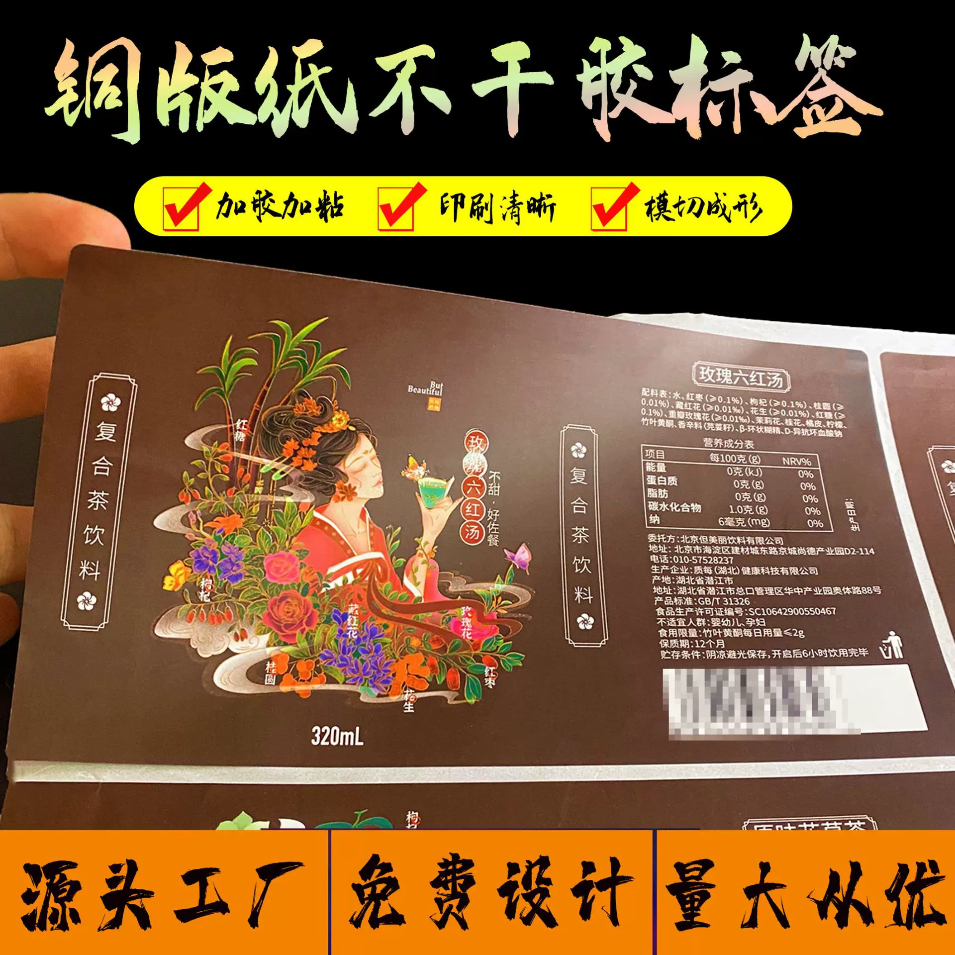 透明彩色不干胶标签印刷 广告贴纸食品商标标贴 logo透明标签