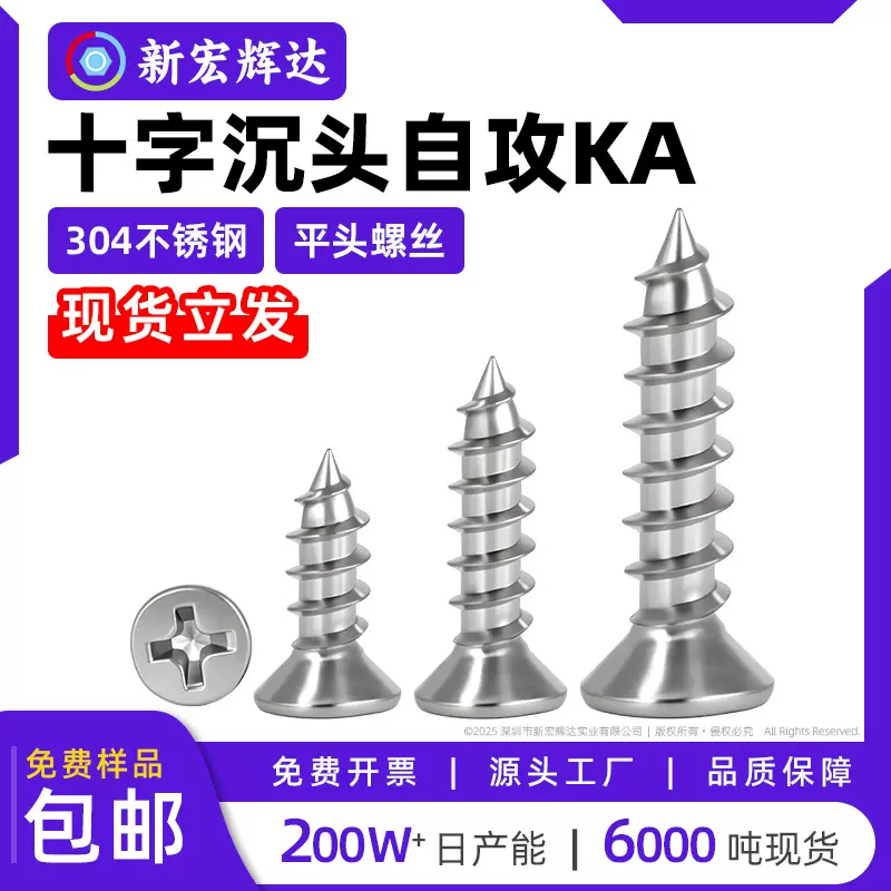 304不锈钢KA十字沉头自攻螺丝钉微型平头家具木螺丝钉m1m2m3m4