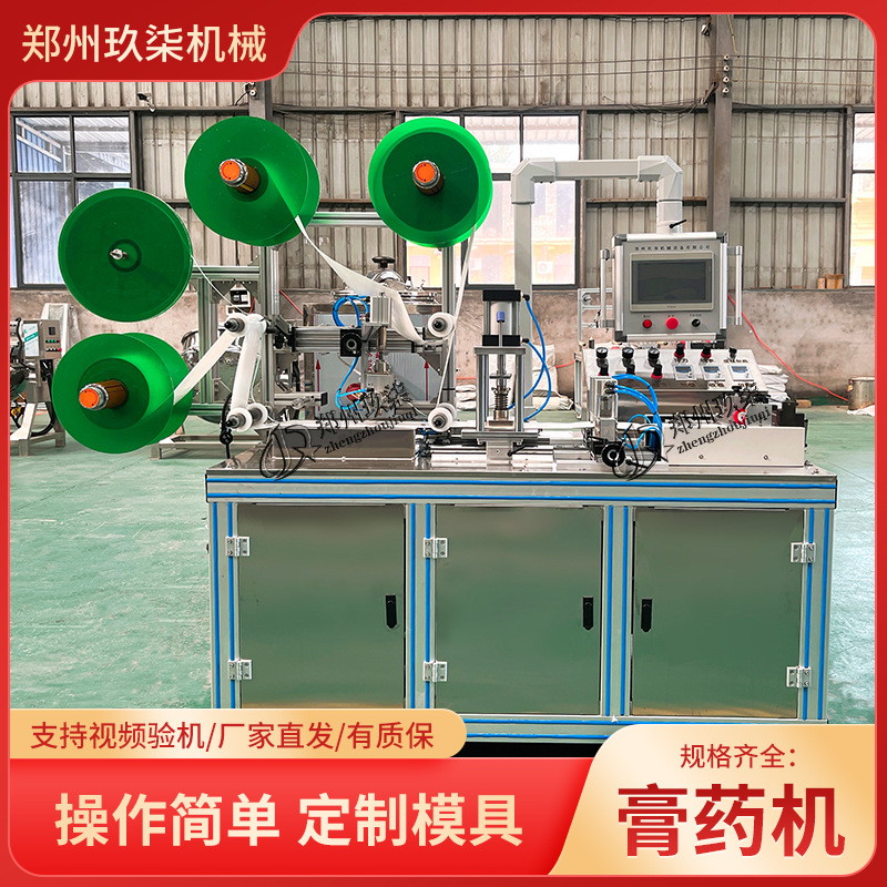 黑膏药制作设备可控制温度厚度 定制模具形状 厂家供应型号齐全