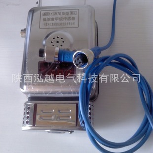 CHongqing Coal Academy GRG5H Type Infrared Carbon Dioxide Sensor Coal Mining Gas Sensor Coal Collector