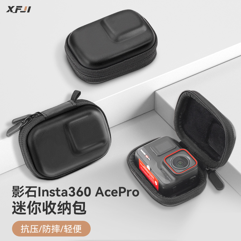 适用影石Insta360 Ace/Ace Pro收纳包便携运动相机迷你机身配件盒