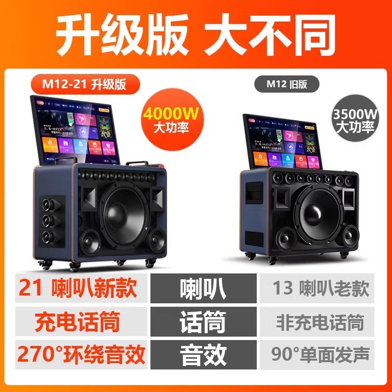 特美声m 12広場舞音響帯ディスプレイ付きOTGサウンドカード屋外レバースピーカー移動k歌一体機|undefined