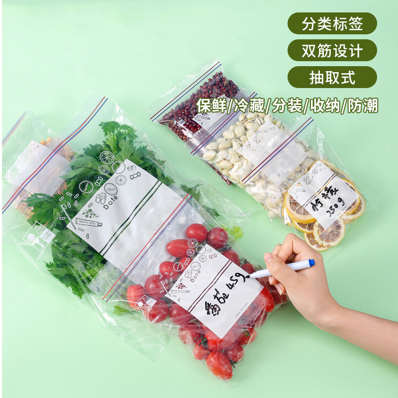 厨房蔬菜保鲜袋食品级家用冰箱收纳密封袋密实袋自封袋分装食品袋