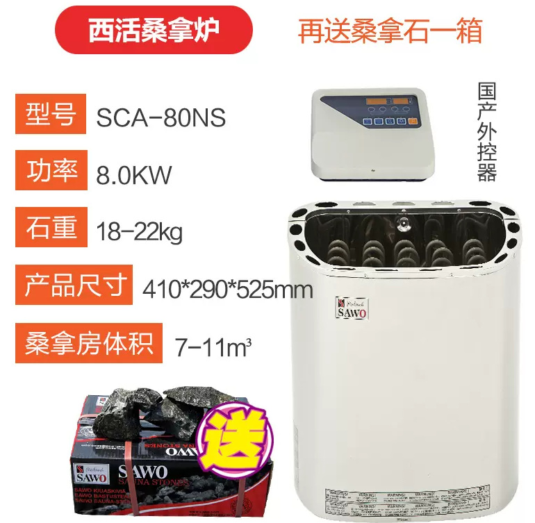Horno de Control Externo 8KW + controlador externo doméstico (adecuado para 7-11M ³) que contiene saunter