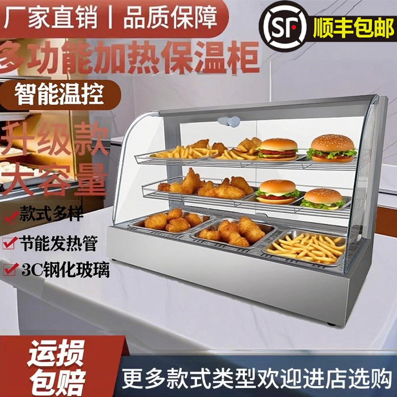 保温展示柜商用板栗小型蛋挞恒温全自动摆摊柜台式加热炸鸡其他