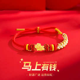 水贝黄金马上有钱红绳手链999足金生肖马手工编织本命年手绳批发