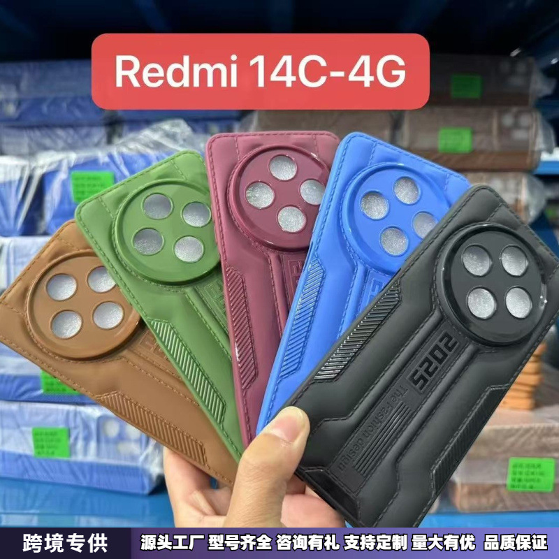 适用红米Redmi 13C4G/14C 5G/A3/POCO M6彩色软全包防摔TPU手机壳