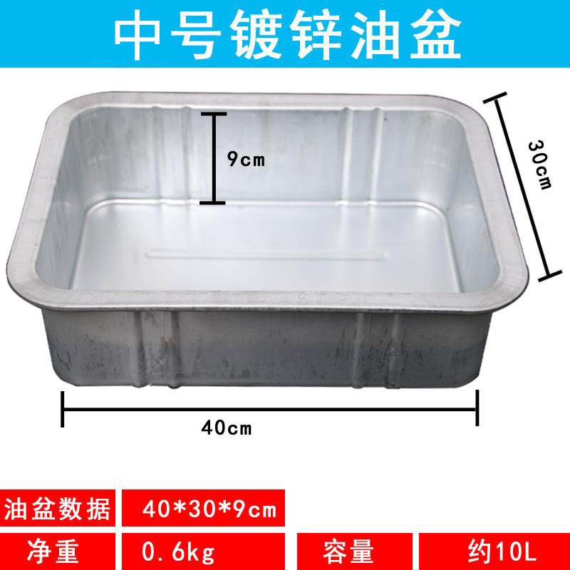 汽修保养接油盘零件清洗盘汽车废机油盆铁盘修理盆汽车接油盘|undefined