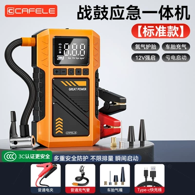 Kafeila Cross-Border Vehicle-Mounted Multi-Functional Emergency Starting Power Supply All-In-One Machine Outdoor Rescue Portable Smart Air Pump (Other Automotive Safety Supplies) - t-706-pure-copper-clip-power-supply-orange-model