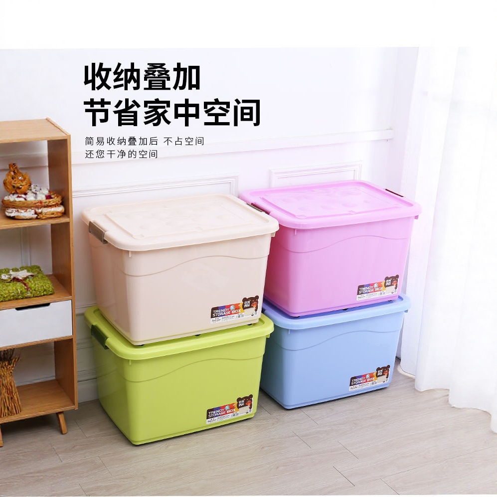 塑料收纳箱特大号衣服加厚整理箱子清仓三件套玩具储物储蓄盒有盖