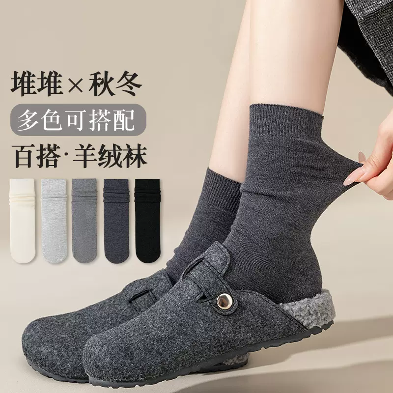 诸暨袜子女秋冬休闲波点羊绒条纹袜子保暖女中筒袜学院风配堆堆袜