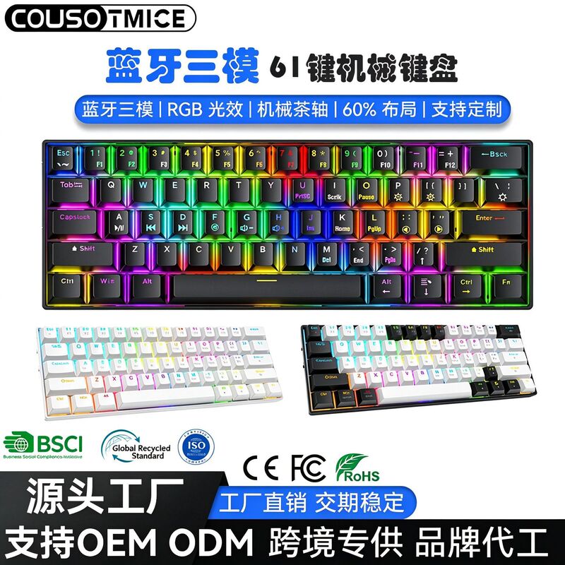 Bluetooth Three-Mode Mechanical Keyboard 61 Keys Rgb Luminous Tea Axis E-Sports Wireless Gaming Keyboard Factory Hot Sale