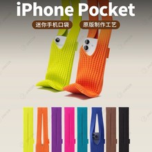 Pocket时尚针织包个性潮流配饰单肩包高级苹果手机套户外小众手提