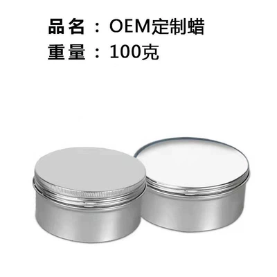 Car wax – Changjia Zhixiao Solid Wax
