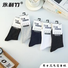 包邮秋冬新款男女士袜子中筒平面棉袜商超品质特价批发市场可比