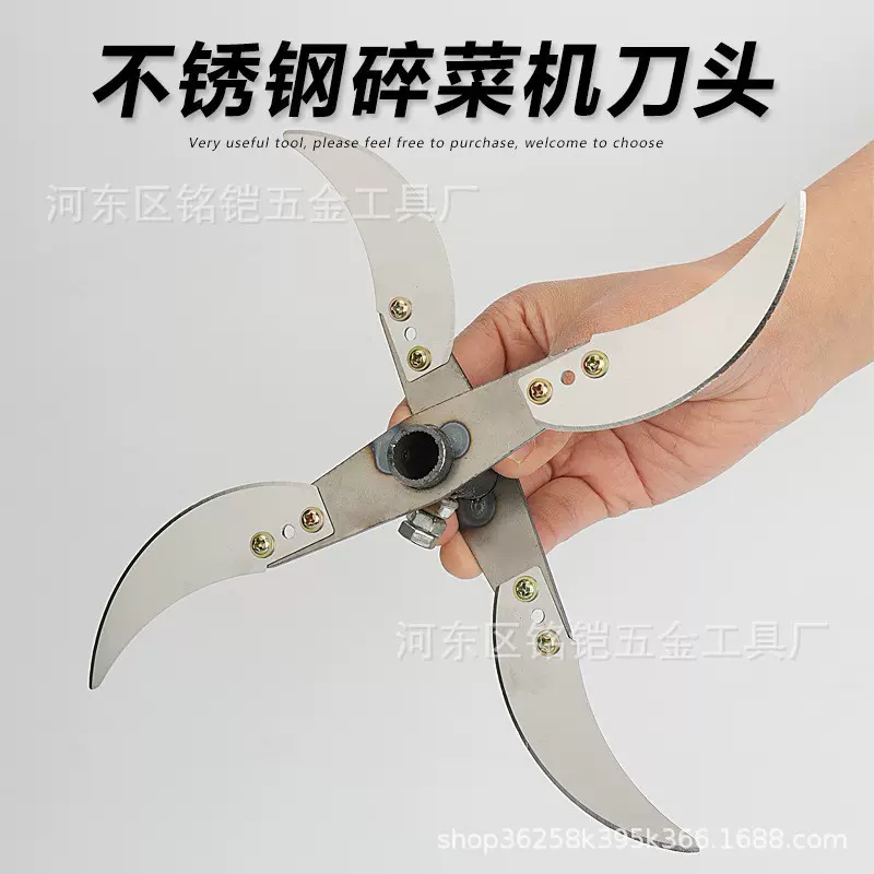 碎菜机刀头碎草机刀片家用鸡鸭养殖场农用工具南瓜切菜机专用刀头