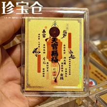 黄金手机贴足金999财库贴公主请发财黄金贴财神爷暴富招财猫金片