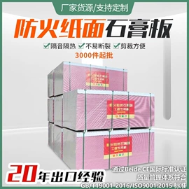 石膏板天花