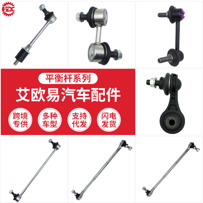 适用于丰田48820-06060前平衡杆 稳定杆48830-06050 48820-02080