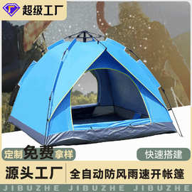 酷行户外野营帐篷2-3-4人全自动帐篷弹簧式速开防晒露营帐篷装备
