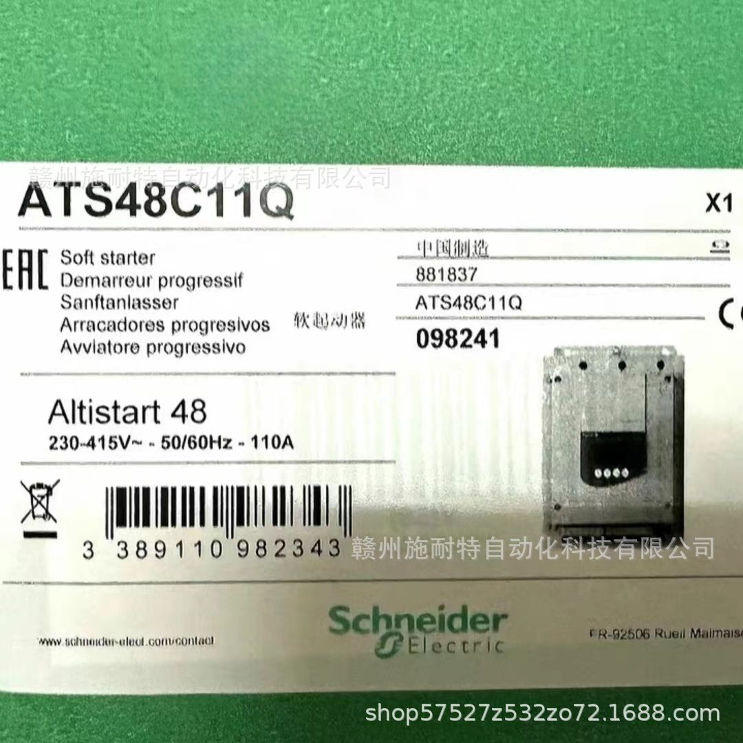 ATS48C11Q Schneider 软启动 顺丰包邮 议价出售