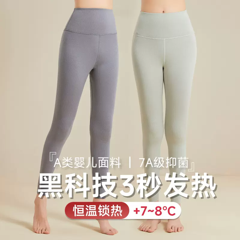 秋冬A类羊毛德绒高腰打底裤女抑菌发热秋裤女修身塑身保暖裤高弹
