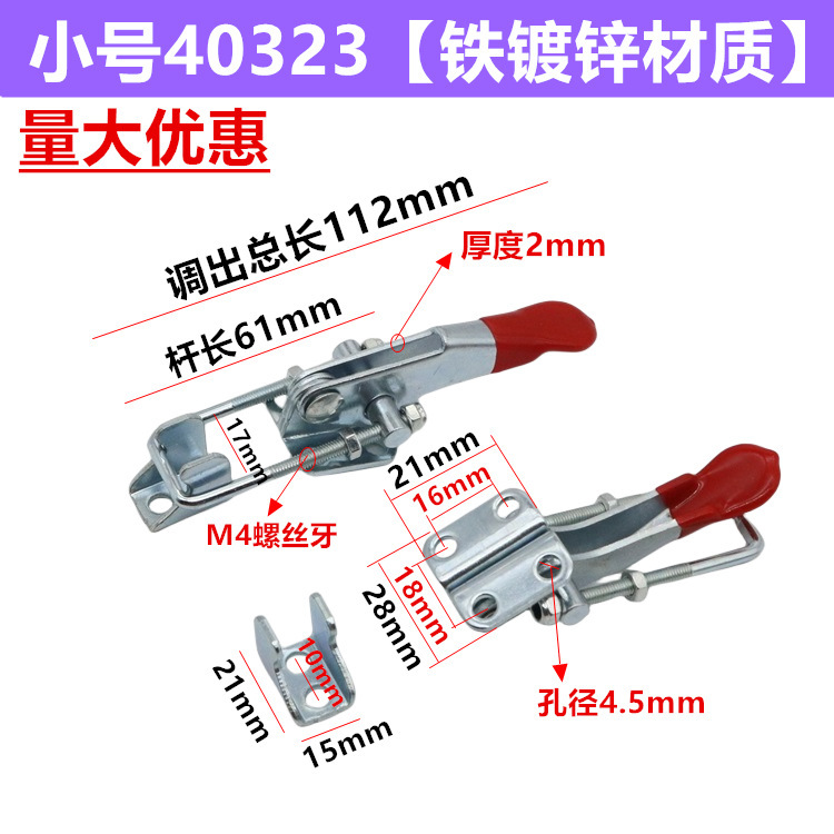 304ステンレスクイック治具押さえ器ドア栓クランプ箱バックル40323 4001/4002 /4003|undefined