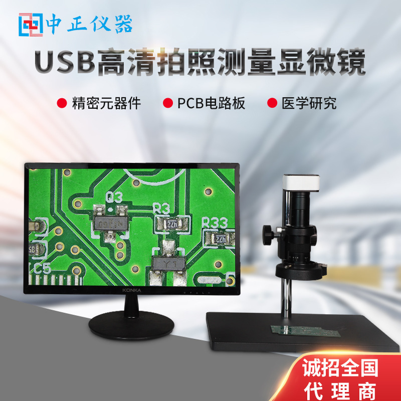 USB Hd Photo Measurement Microscope Objective Lens Student Special Lens Magnifying Glass Camera Medical Research Wholesale