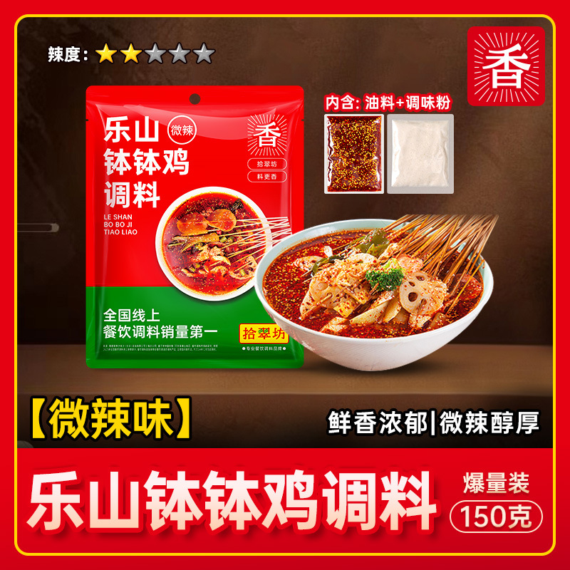 [체험팩] 약간 매운맛 세트 150g