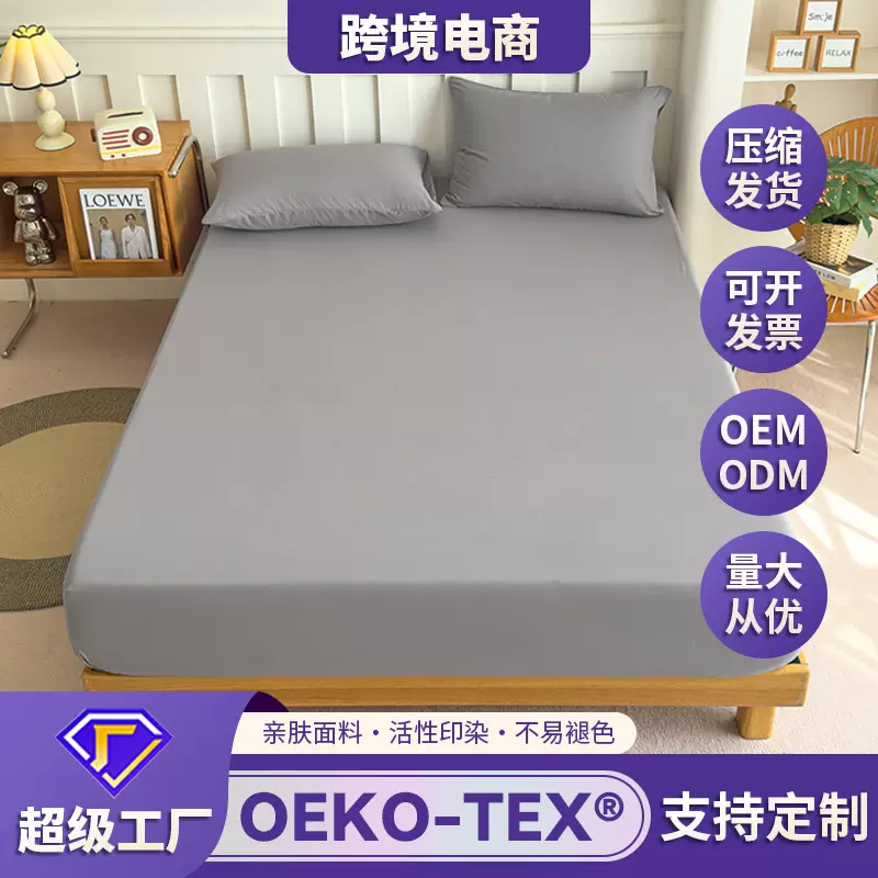 跨境床笠纯色磨毛床笠罩水洗保护套枕套床笠席梦思保护套烫画床笠