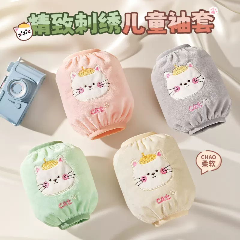 宝宝袖套秋冬防油防污护袖宽松弹力袖口防脏儿童可爱秋冬袖套套袖