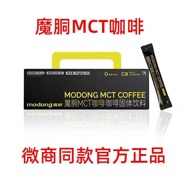 Magic Little Black Bar Mct Coffee Solid Drink 5g*30 Pack Bulletproof Coffee Meal Replacement Full Ketogenic Official Authentic