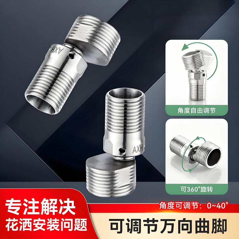Universal Angle Connector Extension Curved Foot Screw Conversion Accessory Shower Faucet Elbow Foot Reducer Eccentric Foot