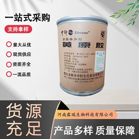 营养强化剂;甜味剂;增稠剂